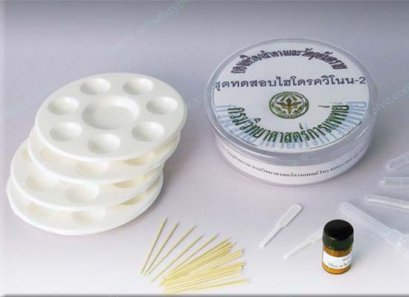 วิธีทดสอบ Hydroquinone ไฮโดรควิโนน ในครีม